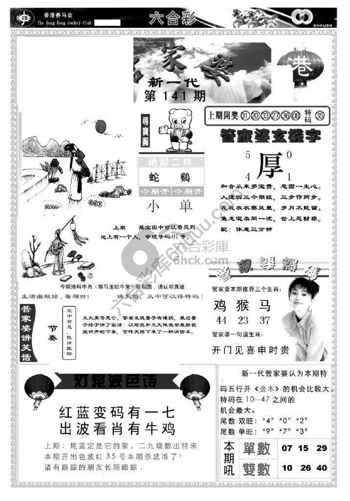 当天报