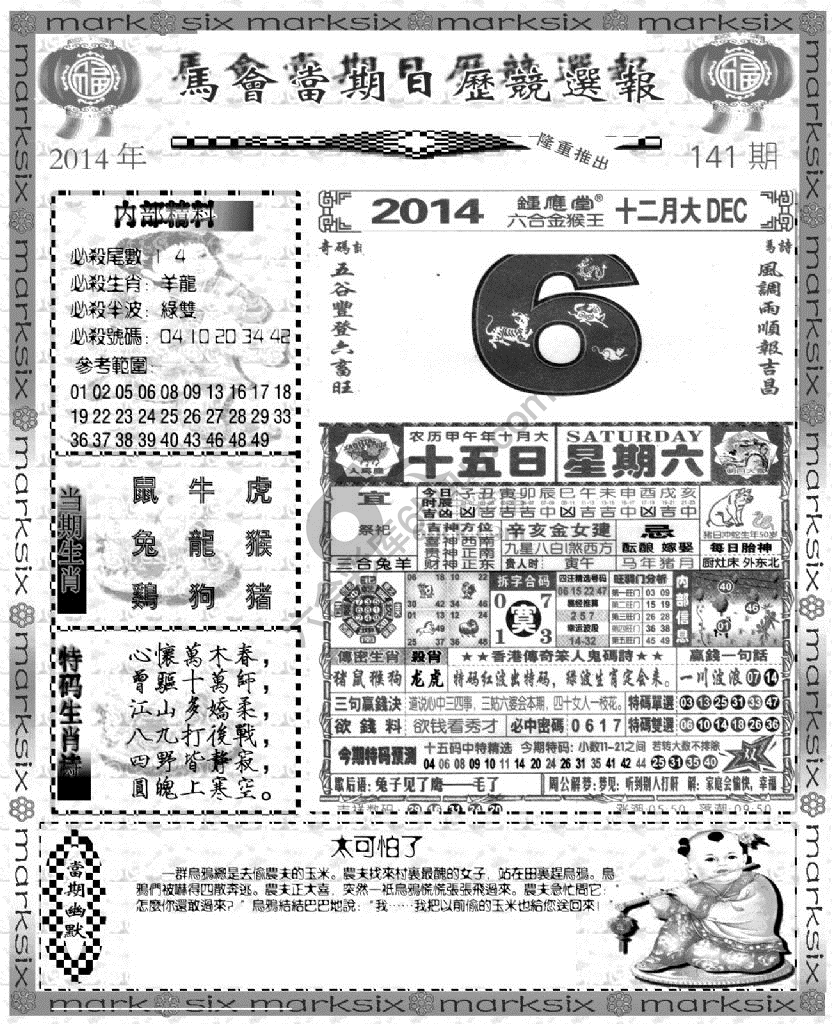 当天报