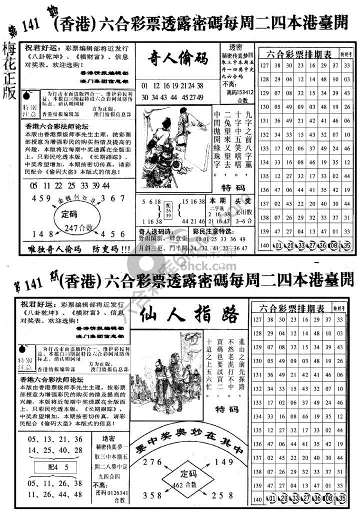 梅花四合一