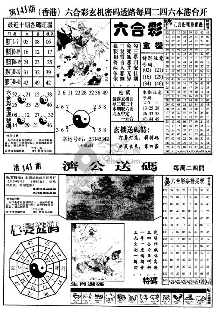 梅花四合一