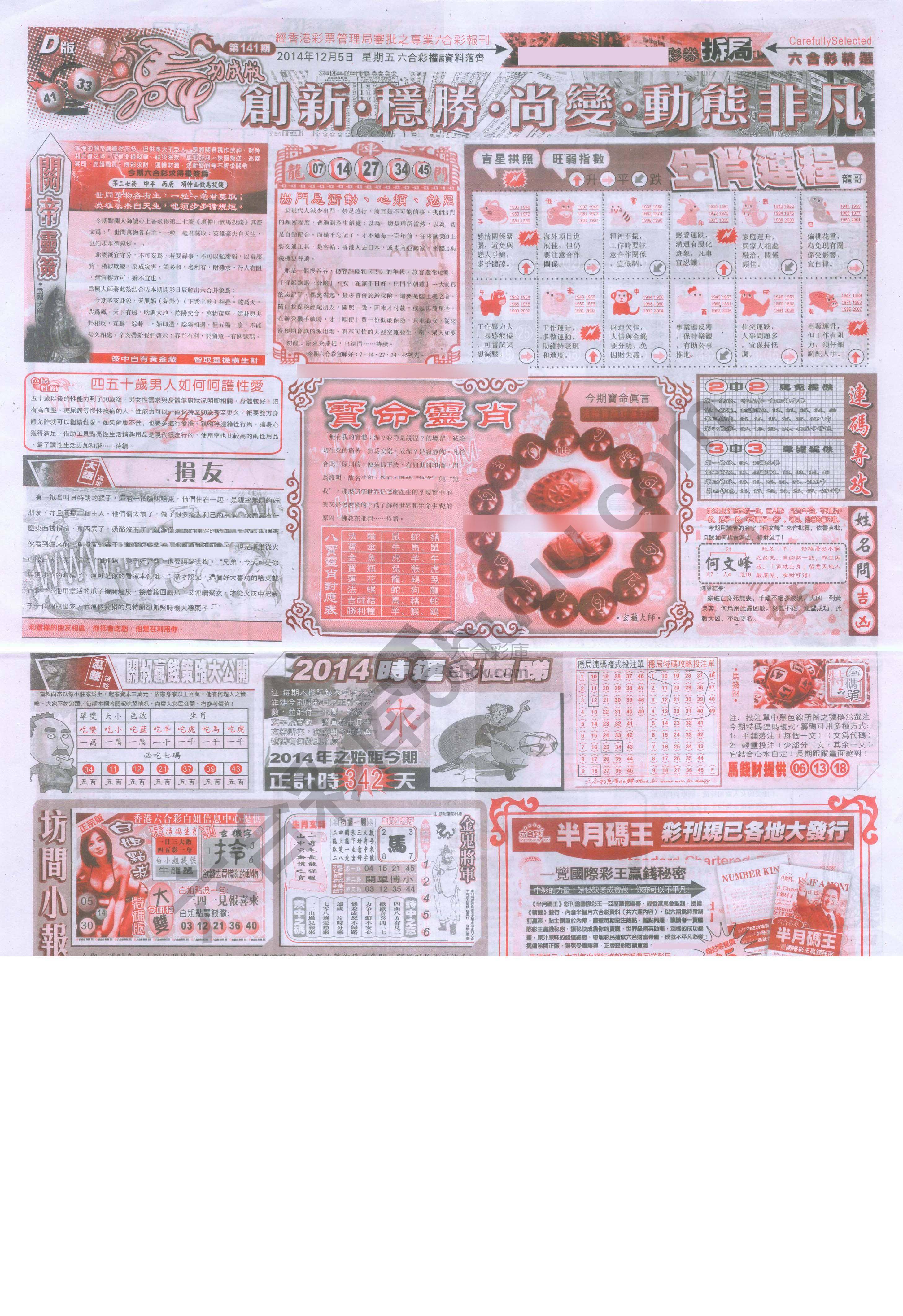 六合精选