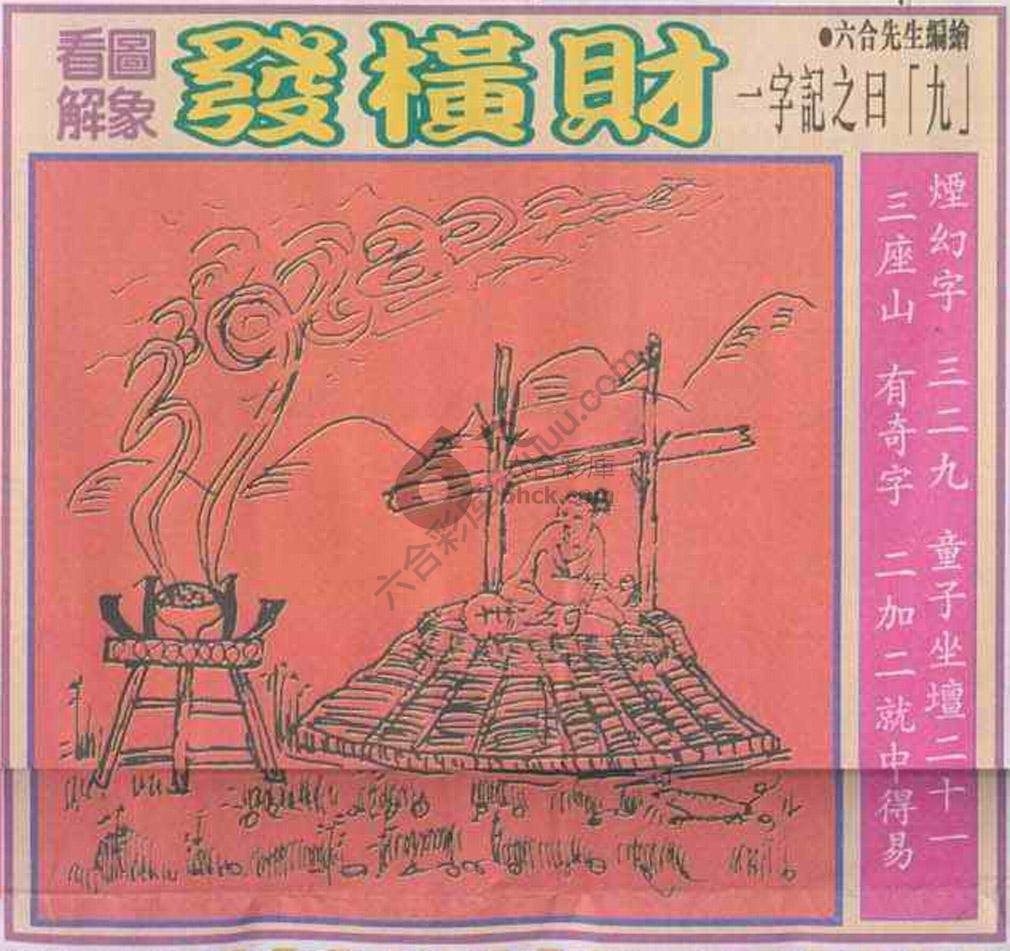 大财经