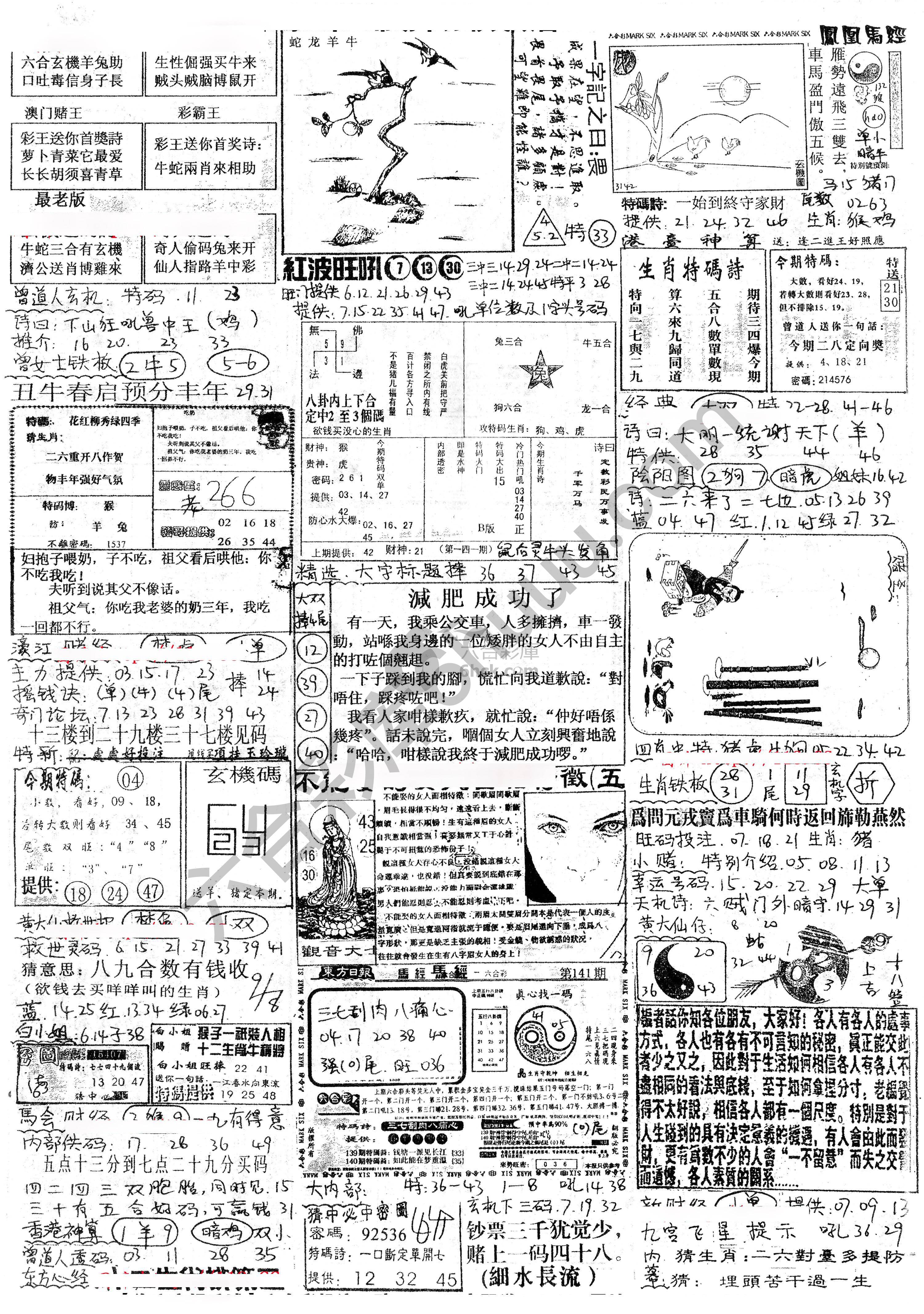 正手写