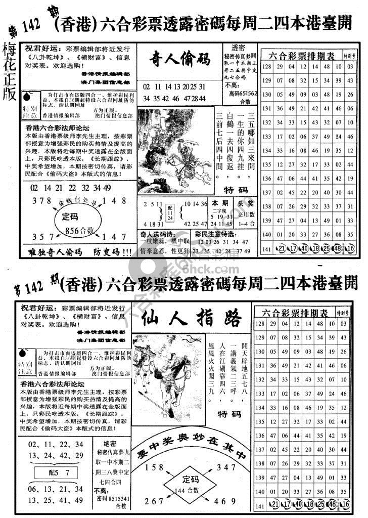 梅花四合一