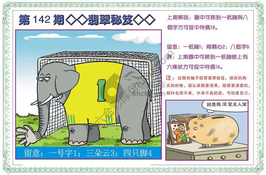 富婆翡翠秘籍图