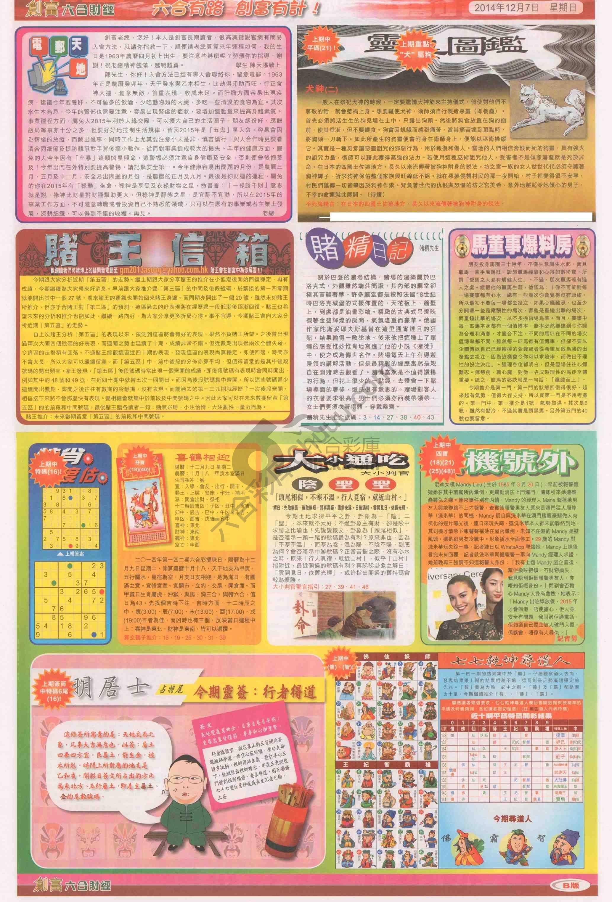 创富