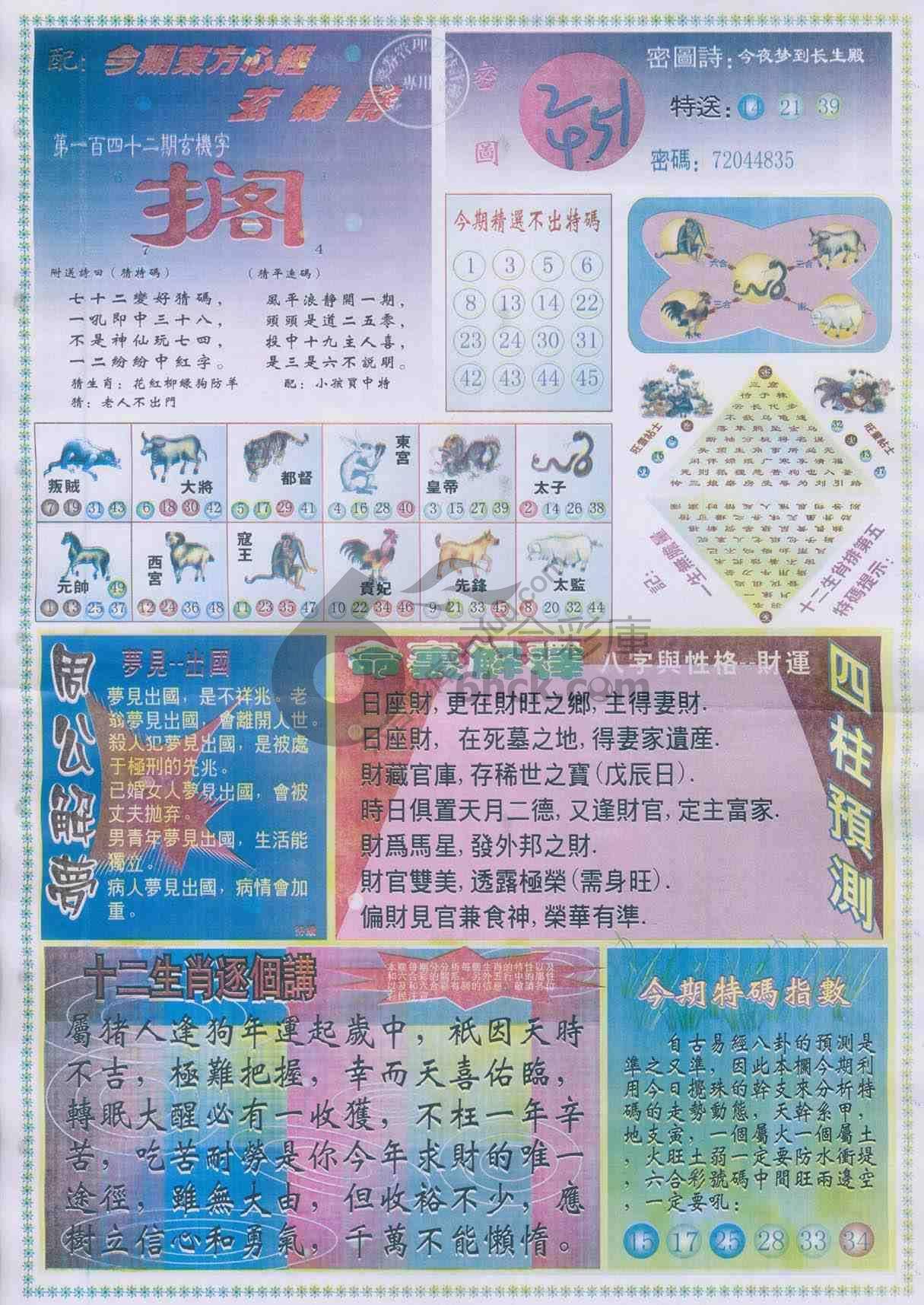 东方心经
