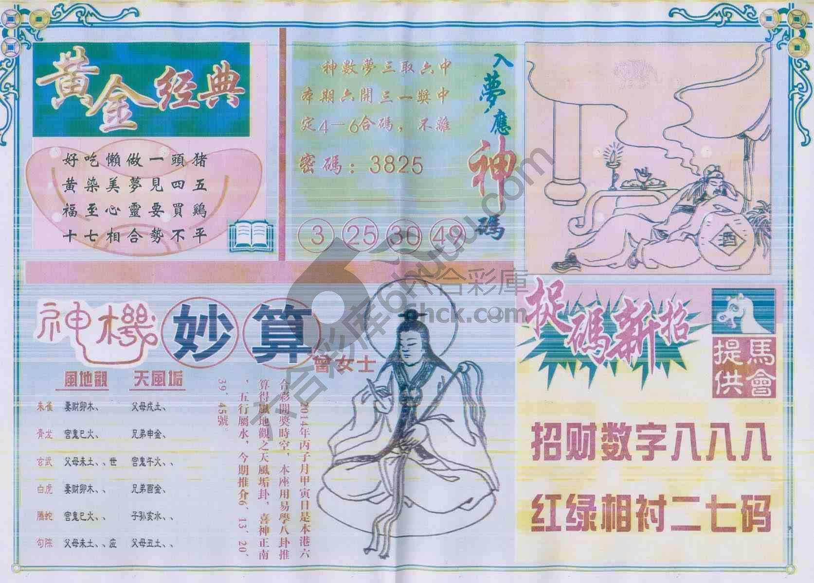 老版曾女士