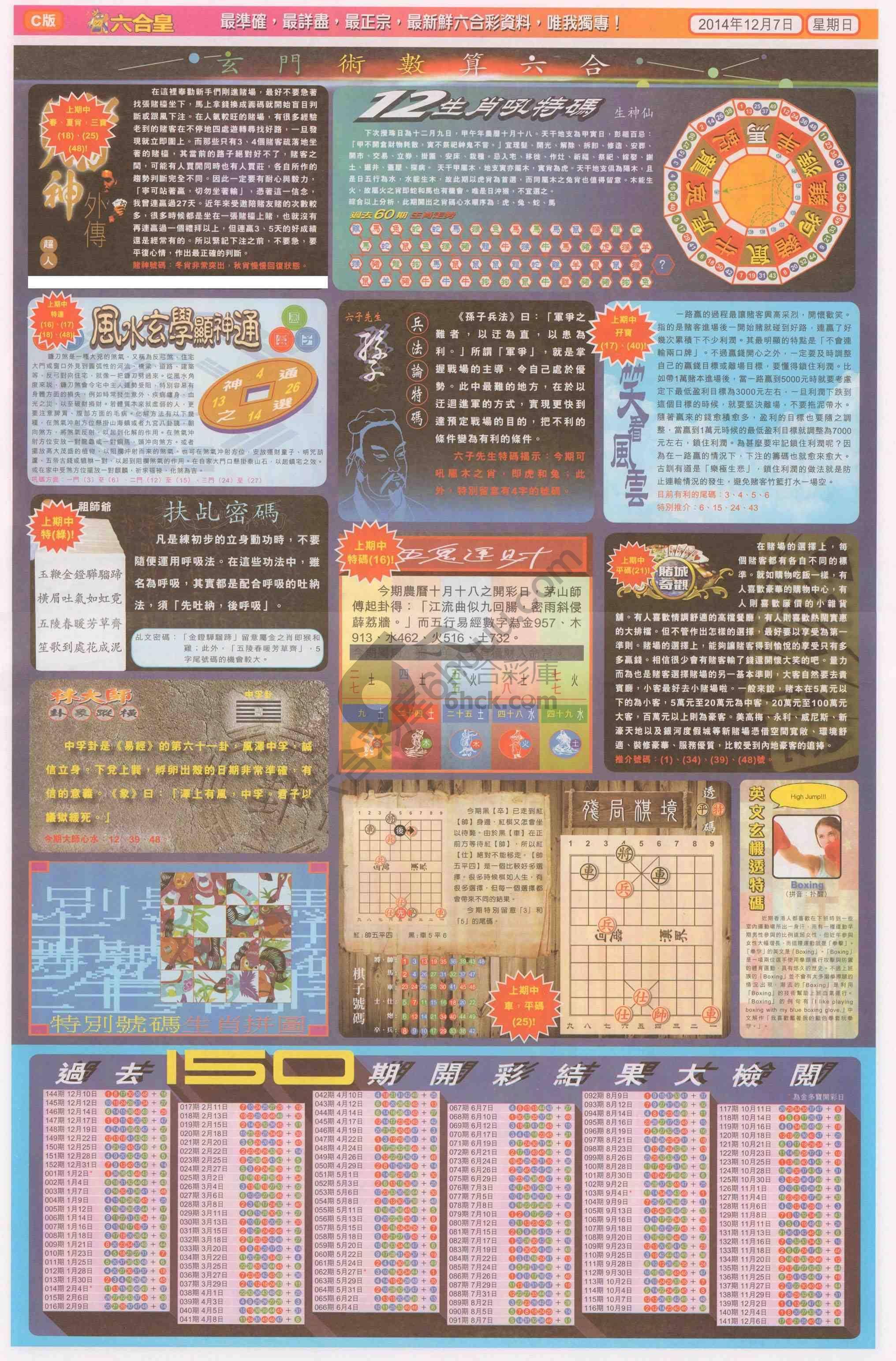 六合皇