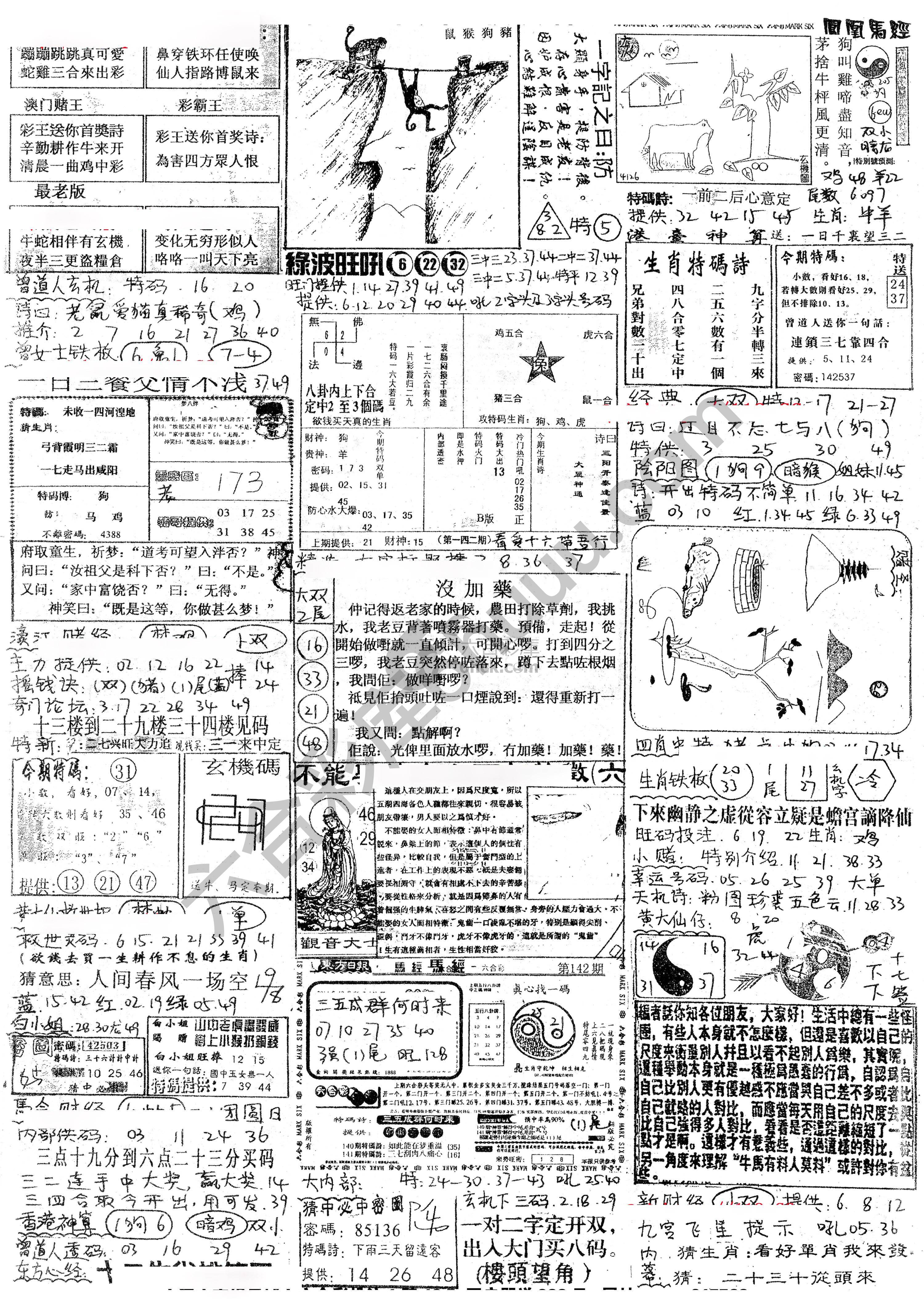 正手写