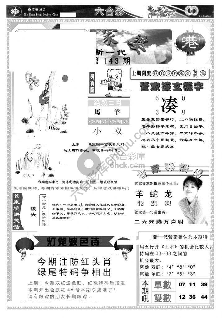 当天报