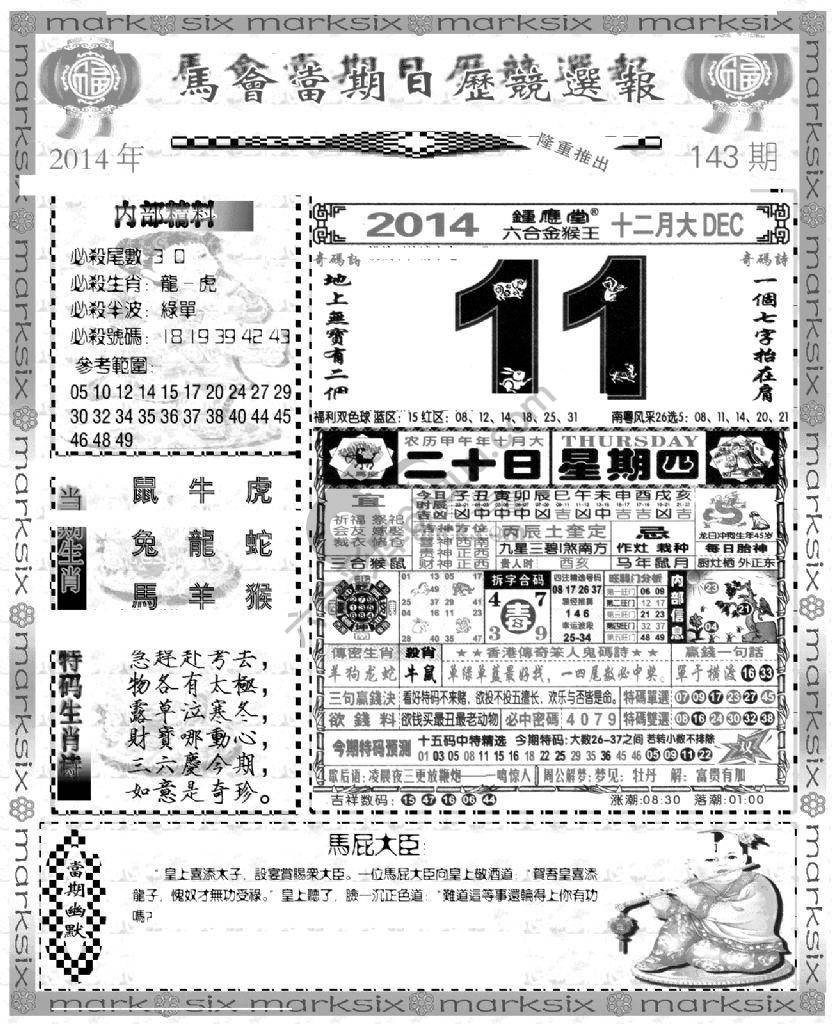 当天报