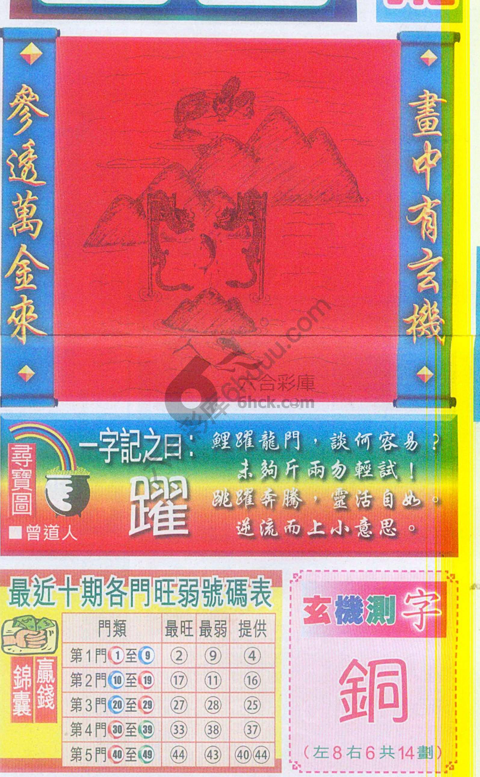 高清跑狗图