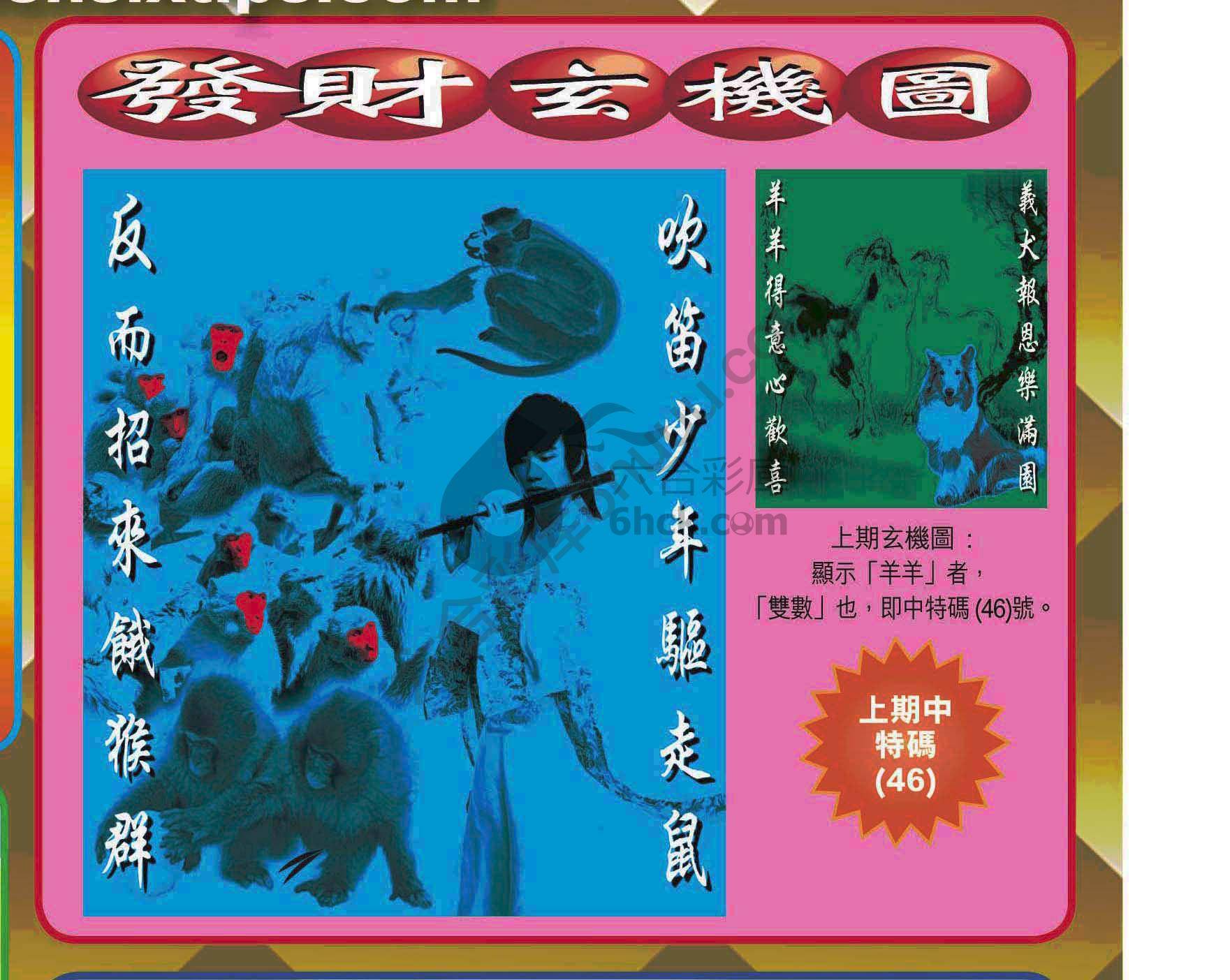 发财玄机图