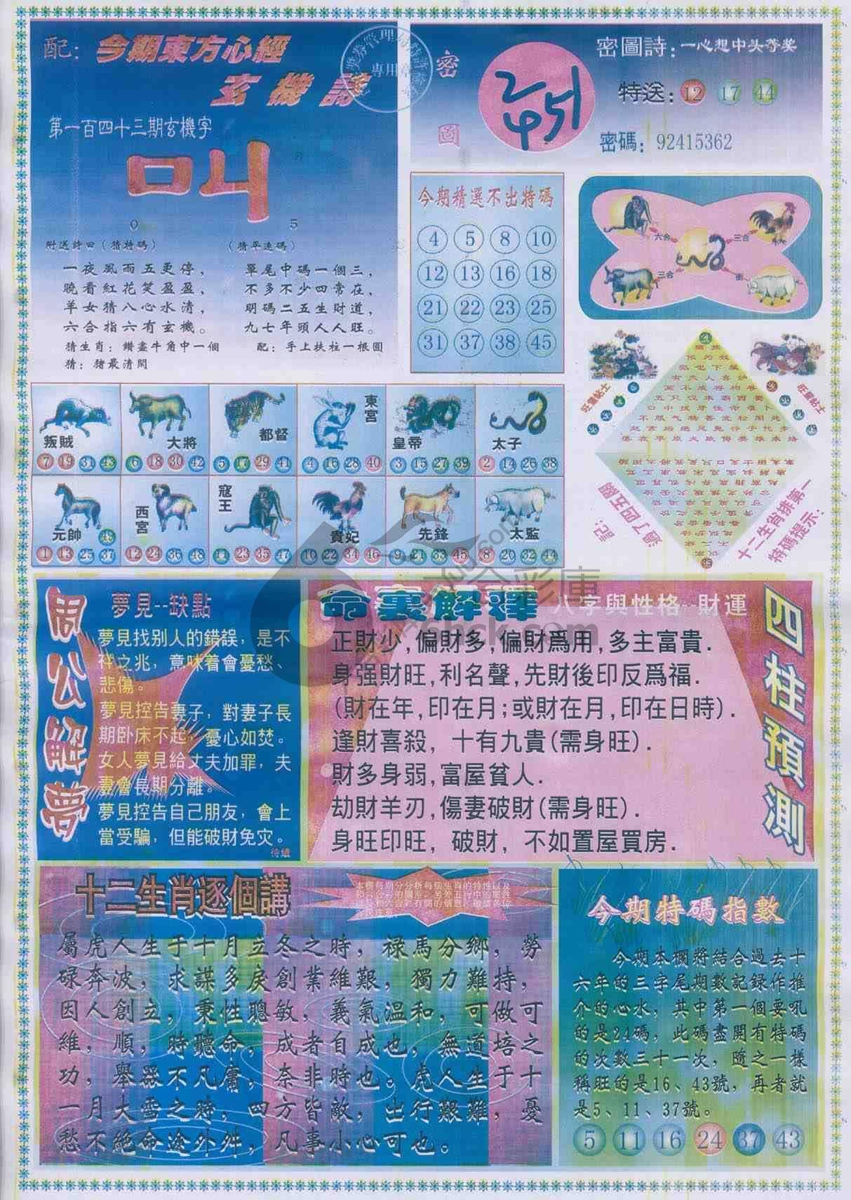 东方心经