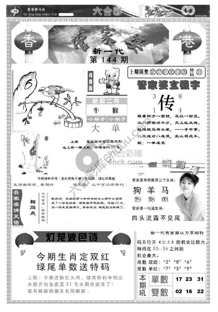 当天报