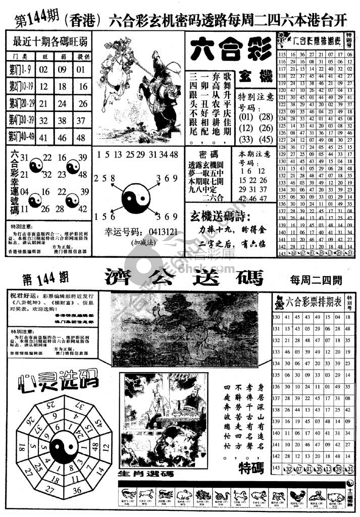 梅花四合一