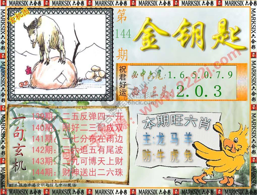 金钥匙