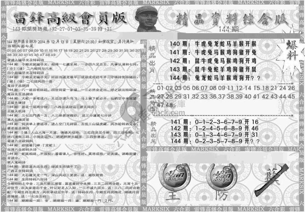当天报