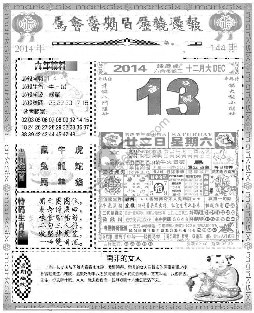 当天报