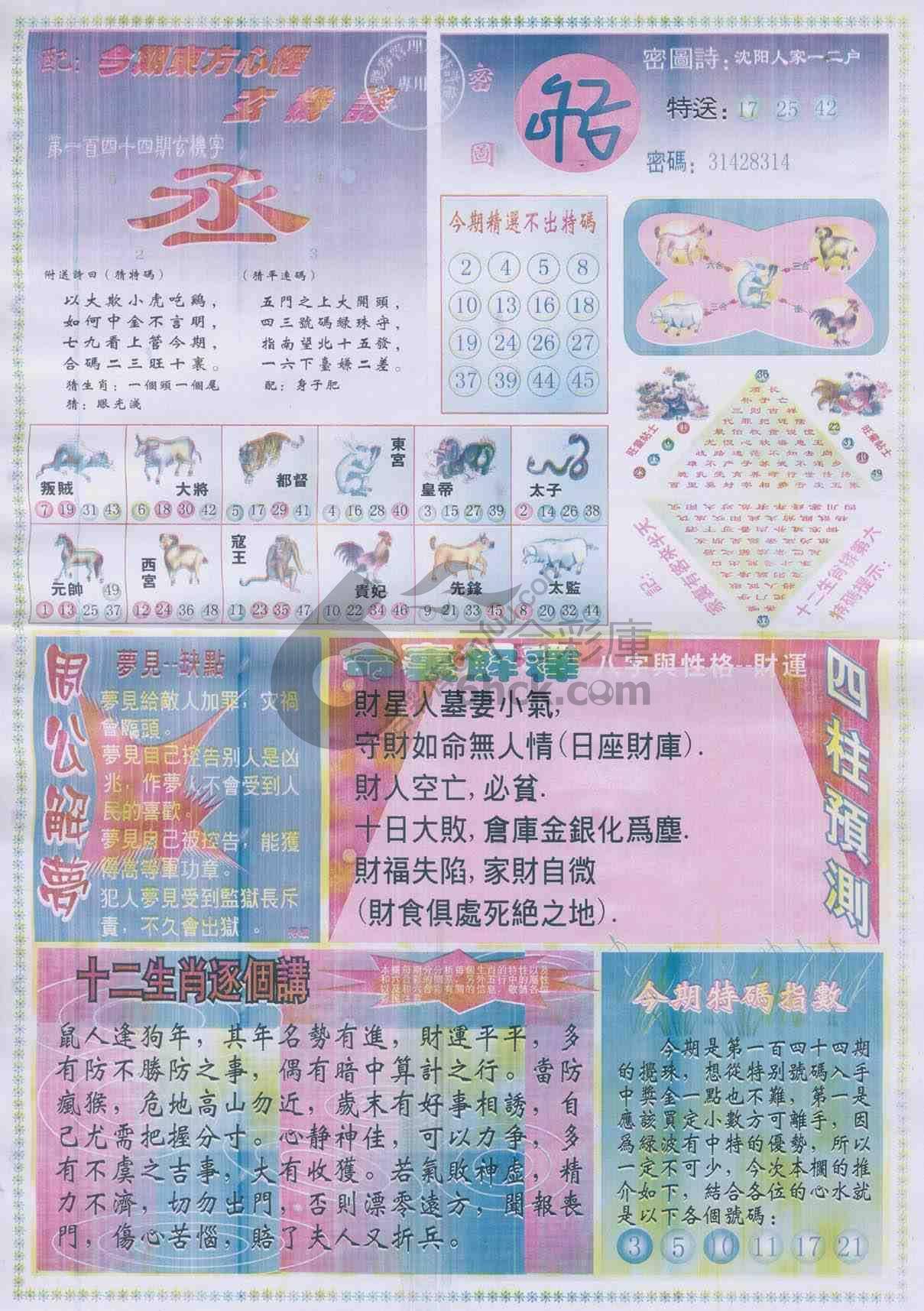 东方心经