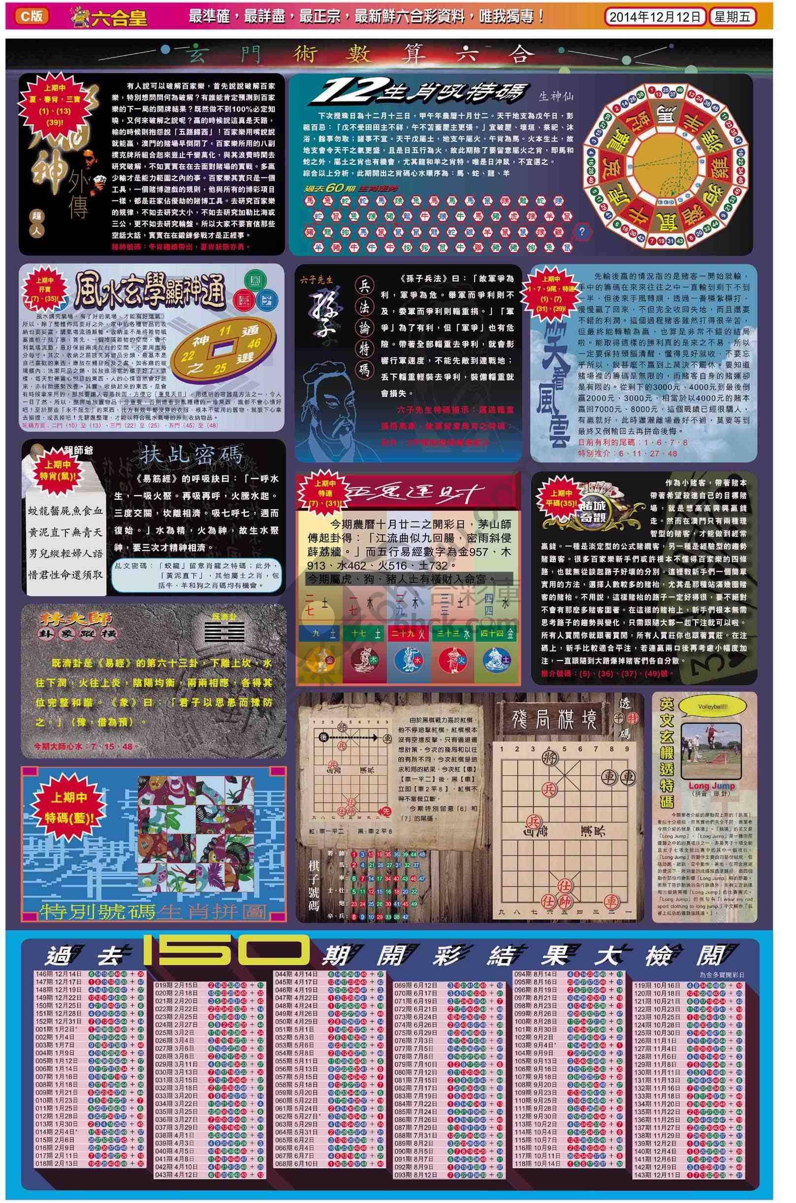 六合皇
