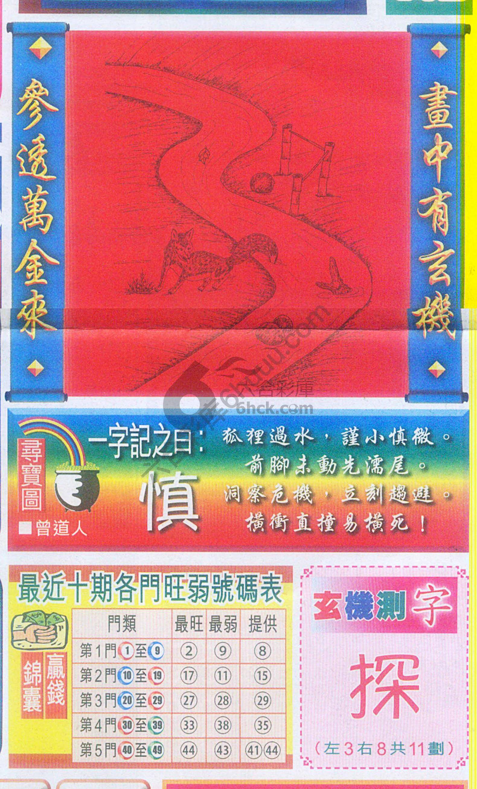 高清跑狗图
