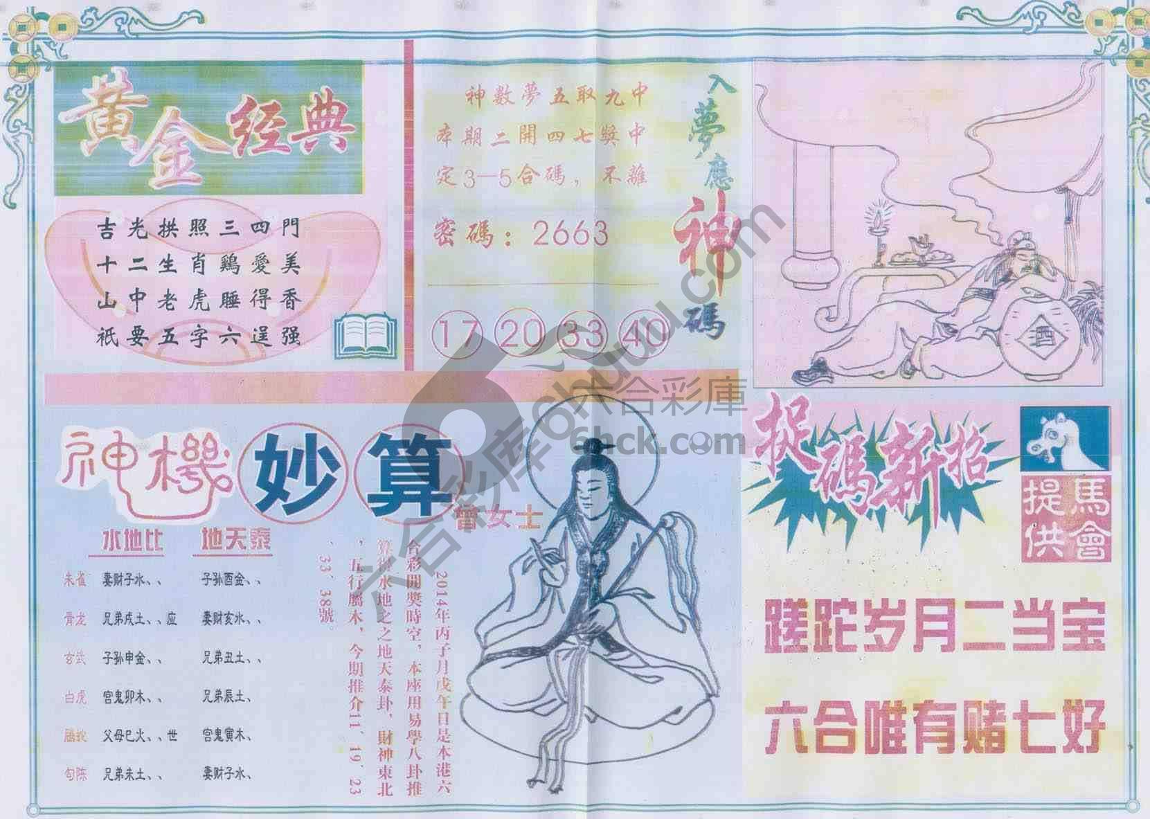 老版曾女士