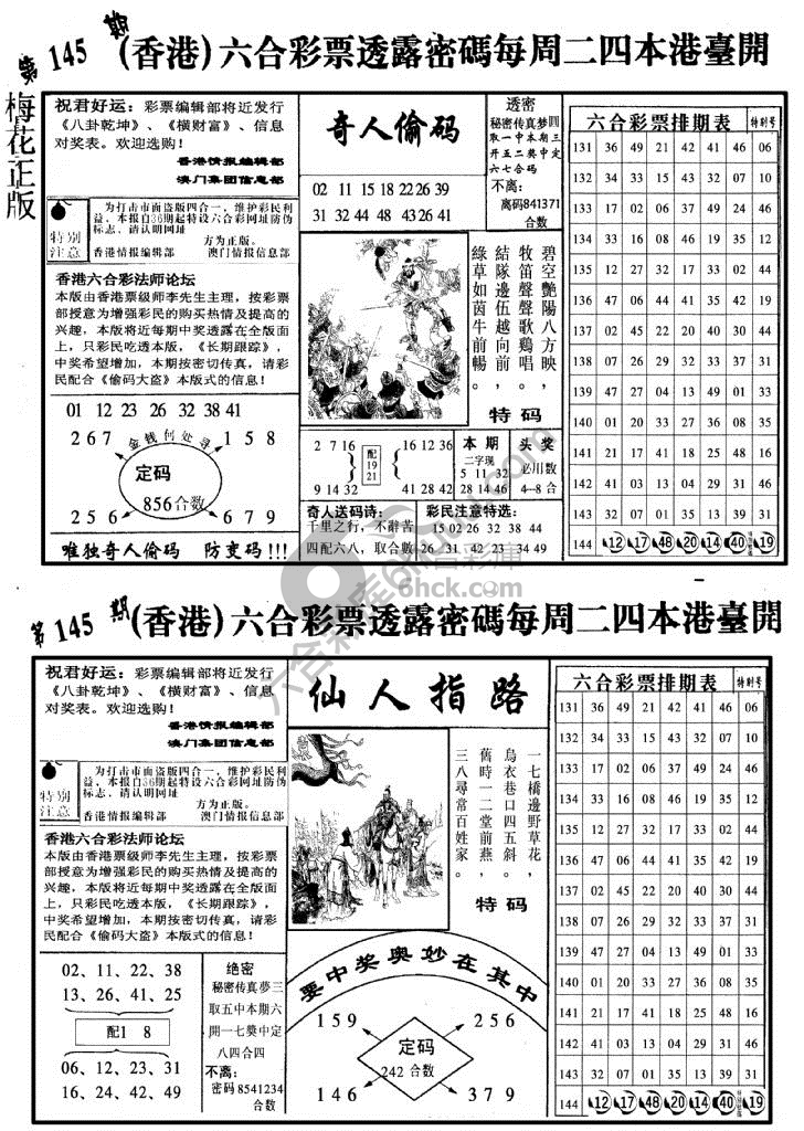 梅花四合一