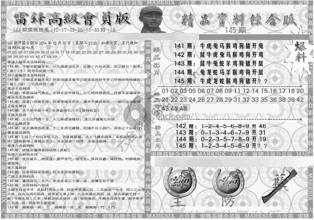 当天报