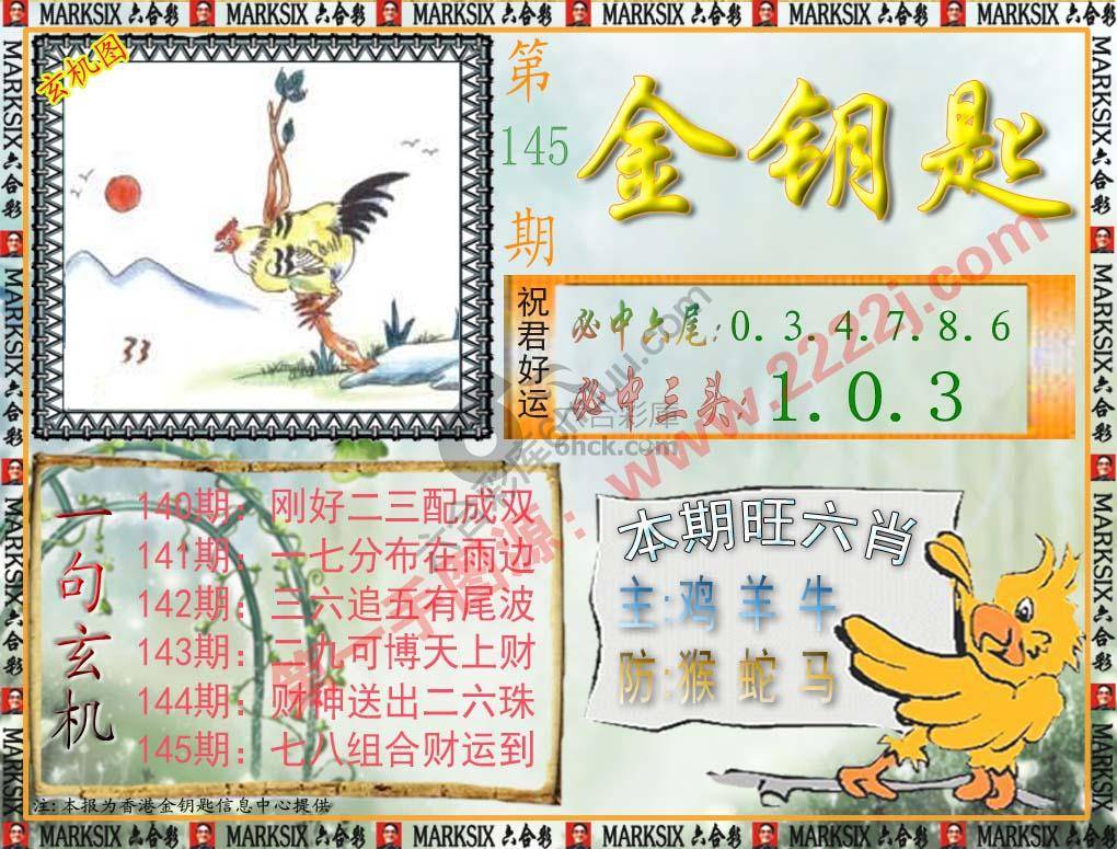 金钥匙