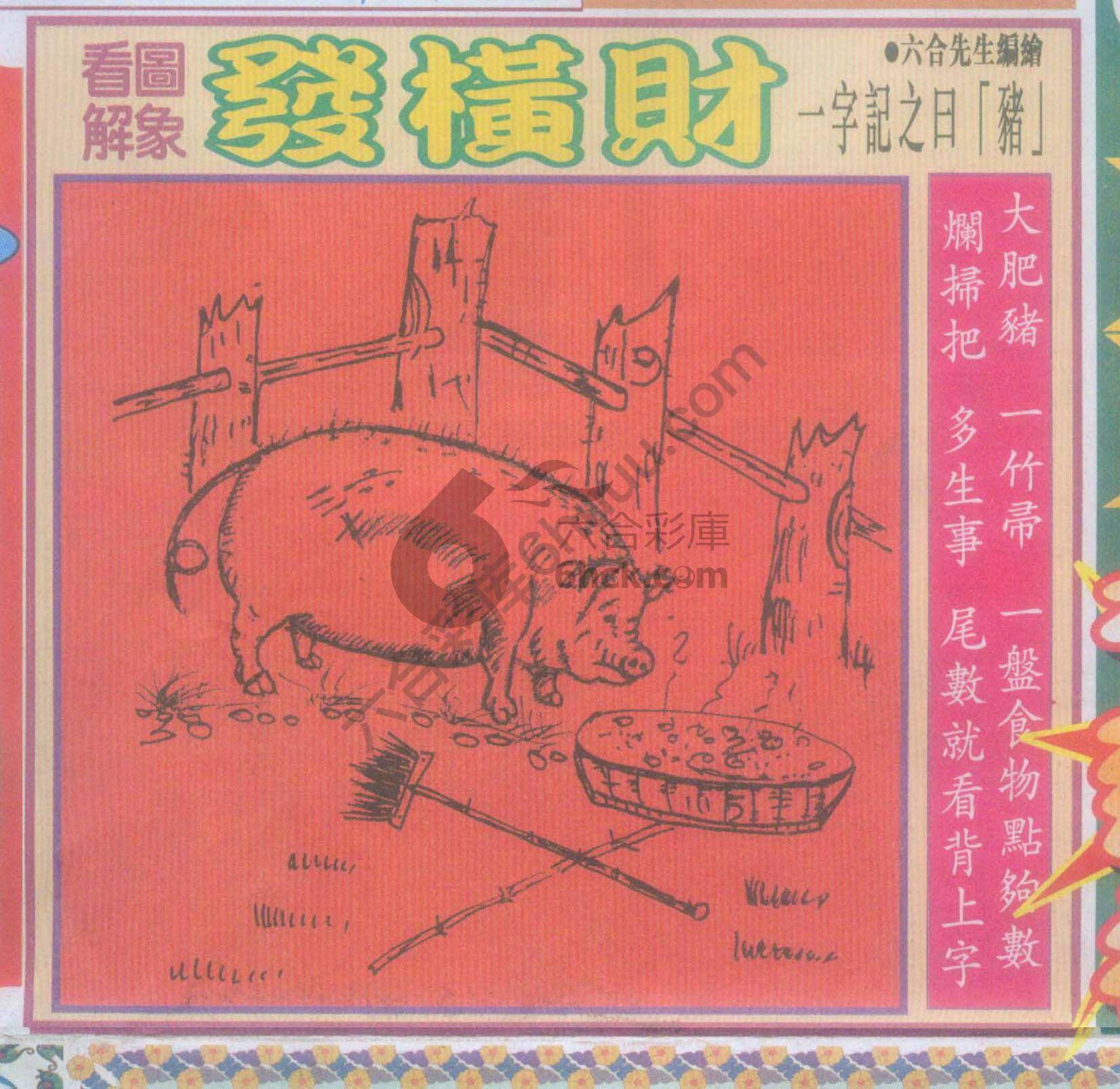 大财经