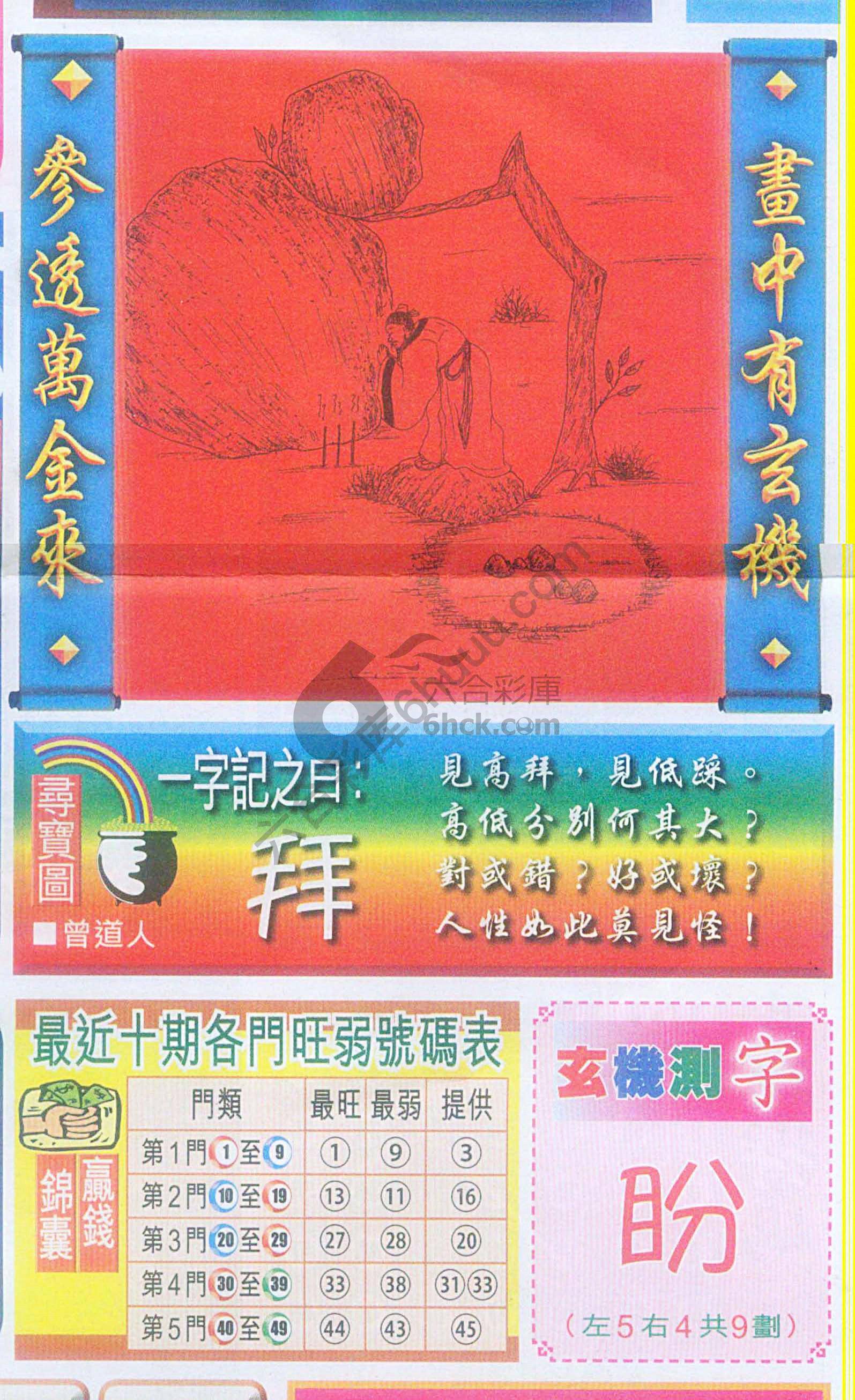 高清跑狗图