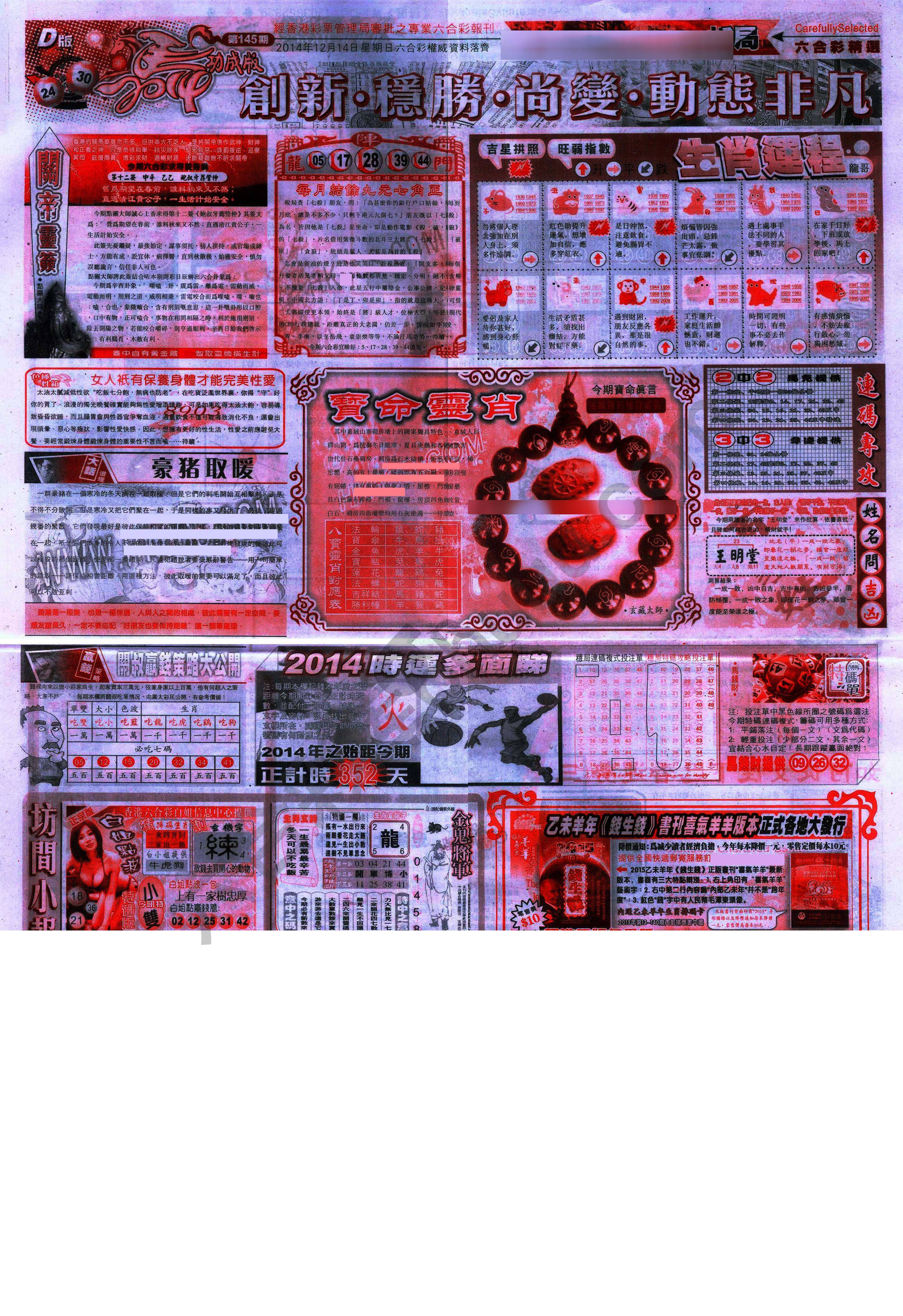 六合精选