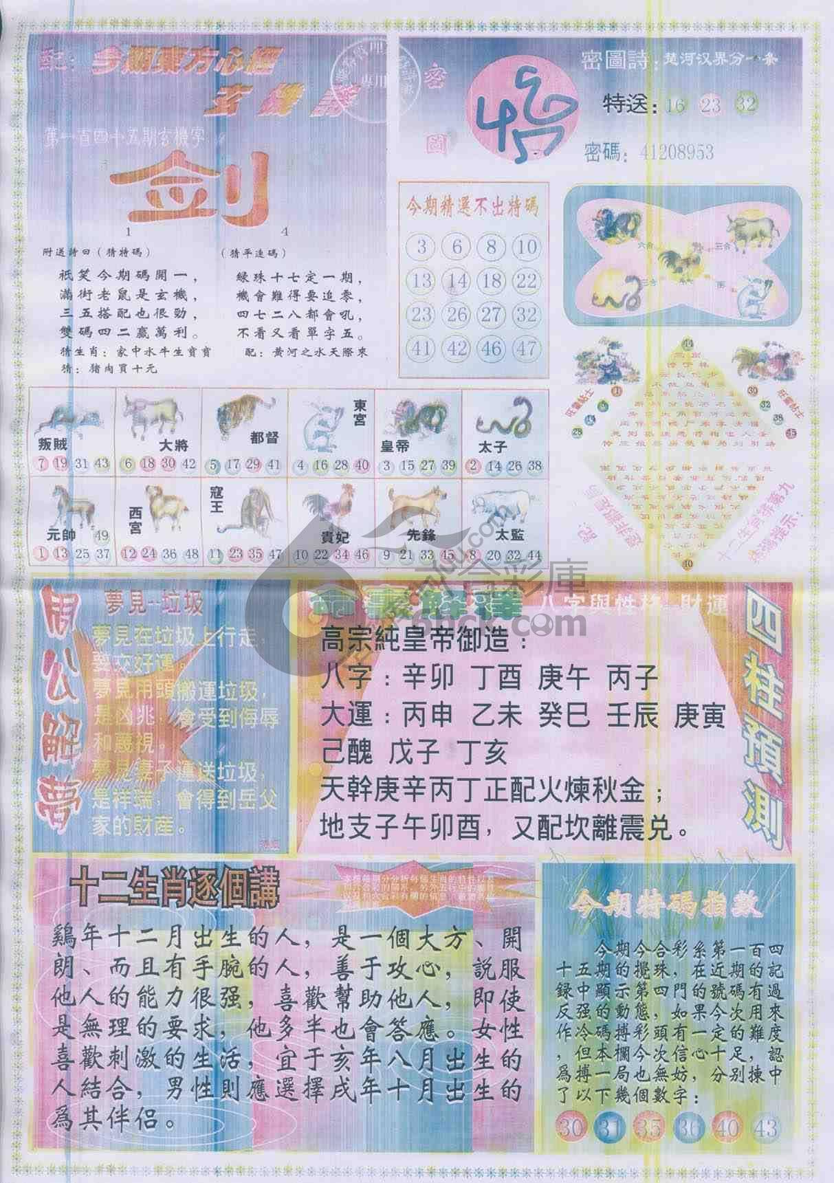 东方心经