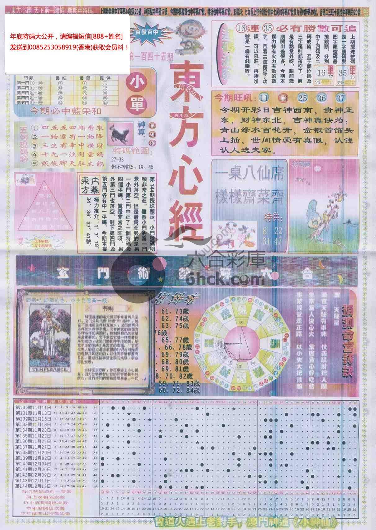 东方心经