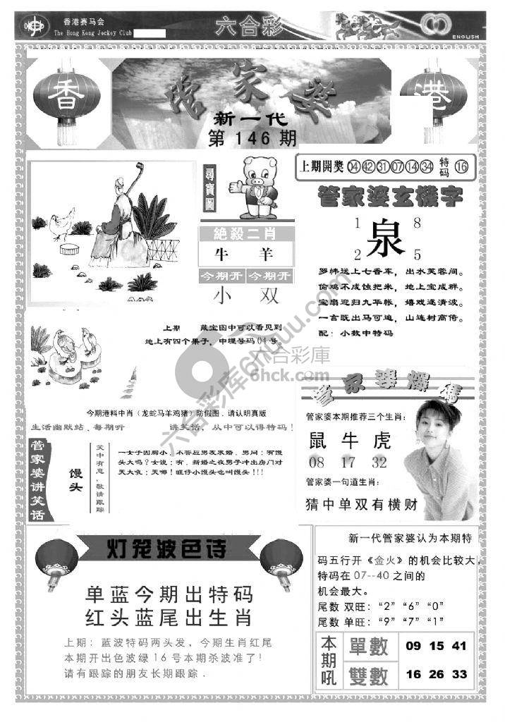 当天报