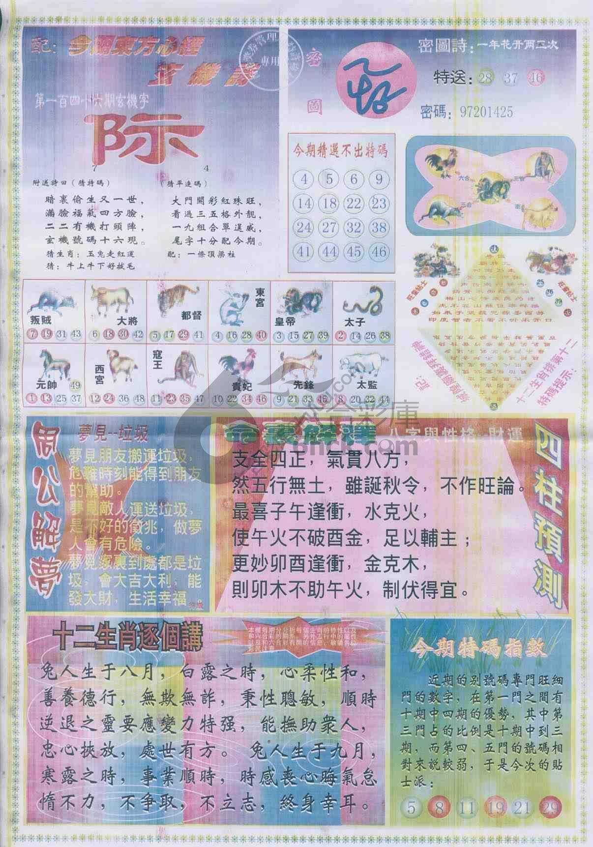东方心经