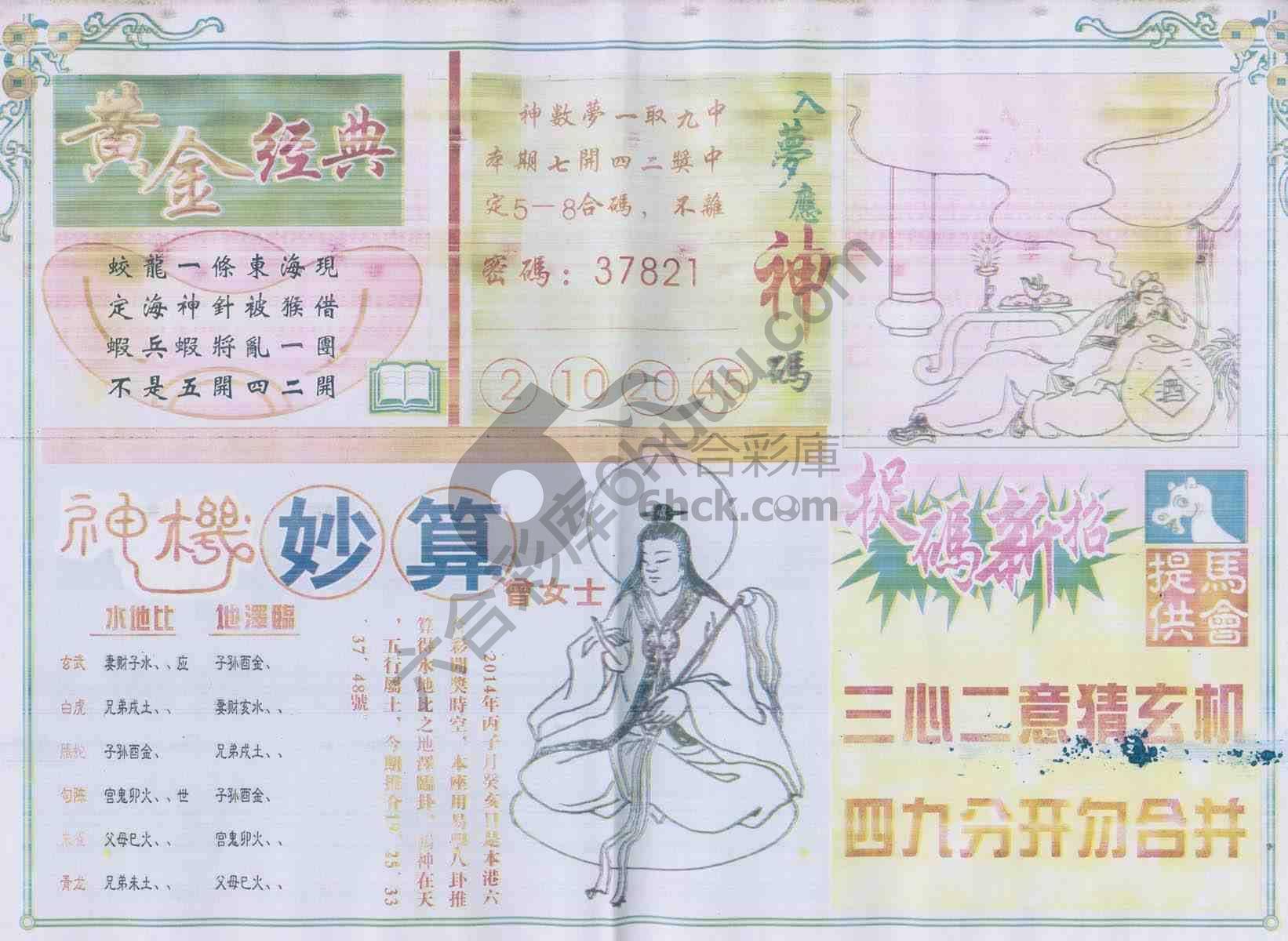 老版曾女士