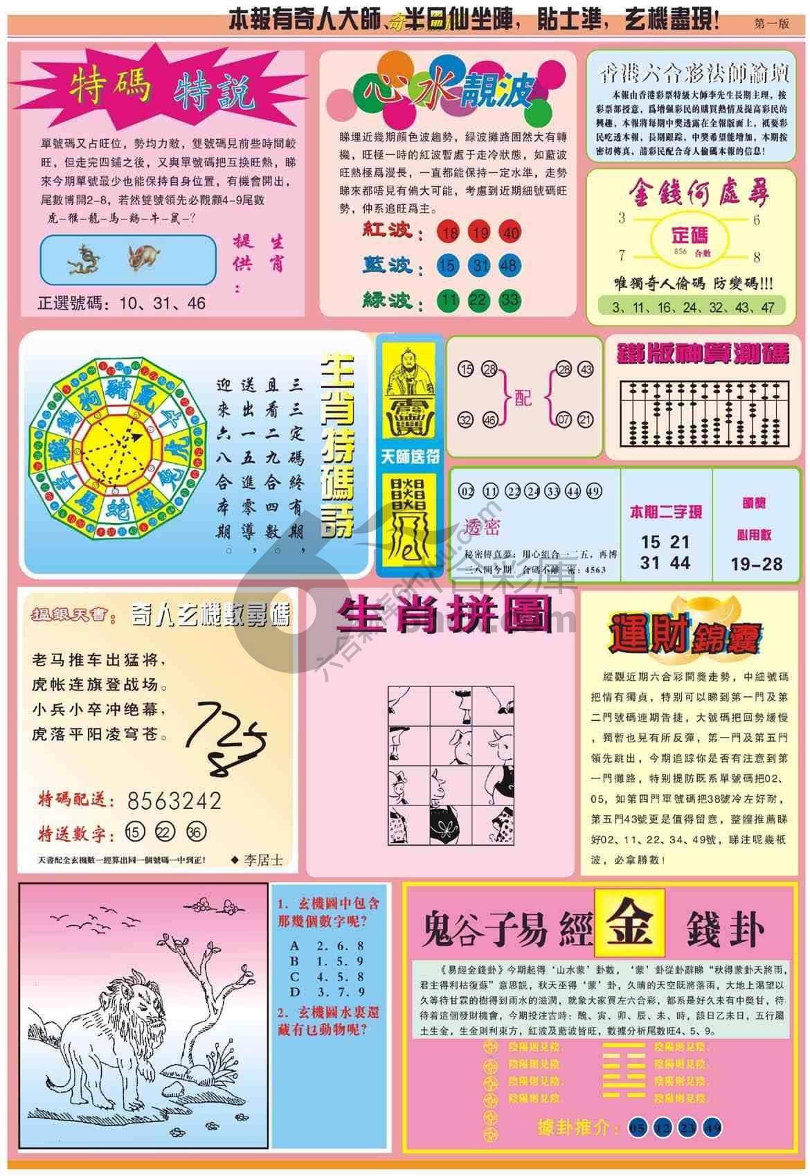 奇人偷码