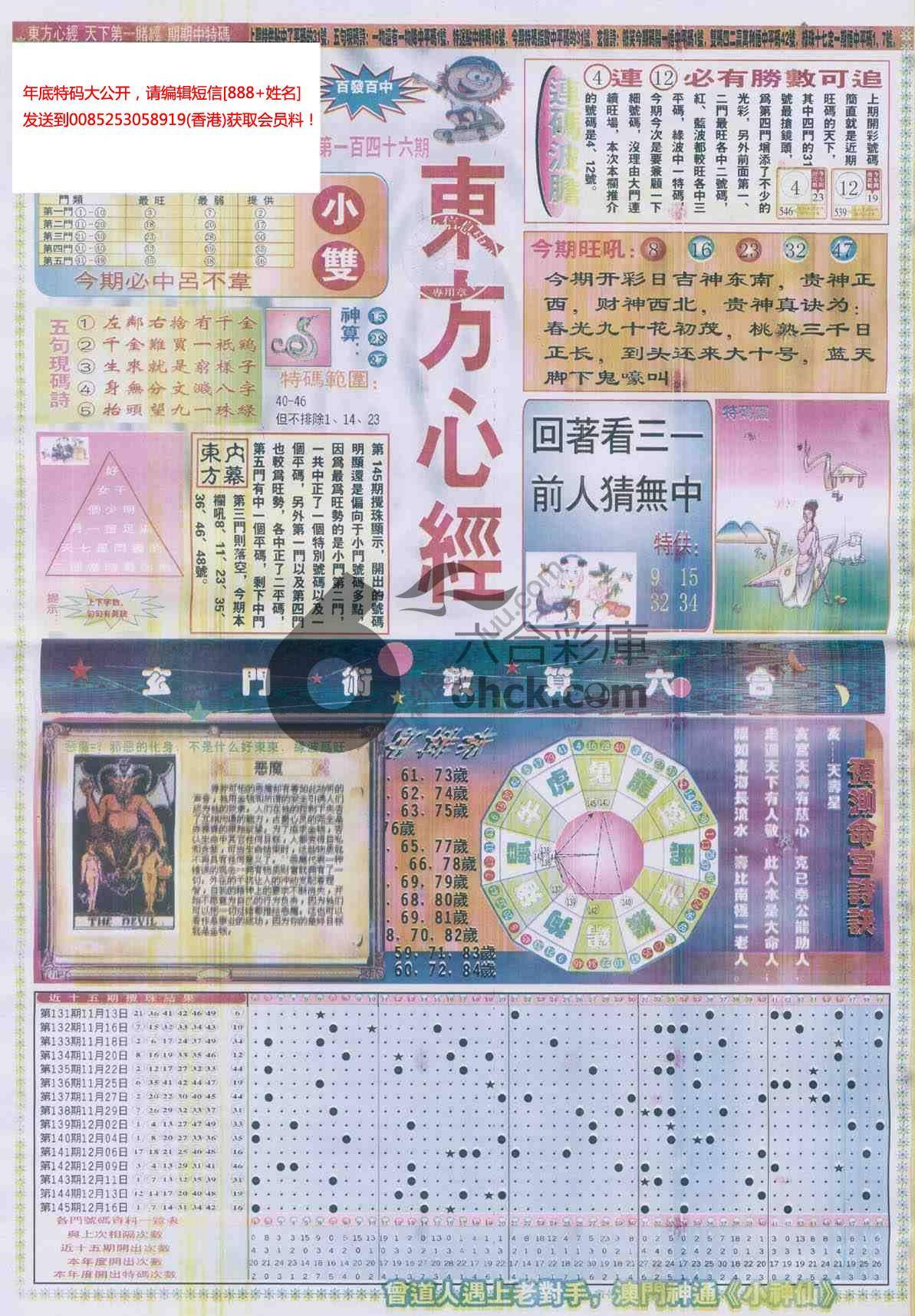 东方心经