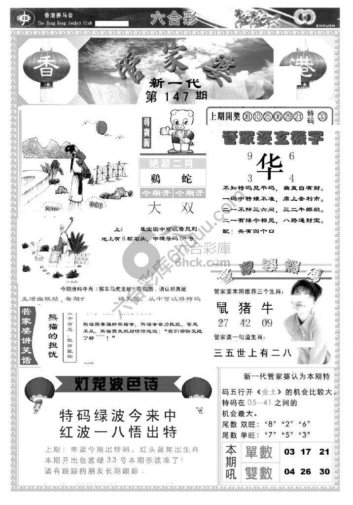 当天报