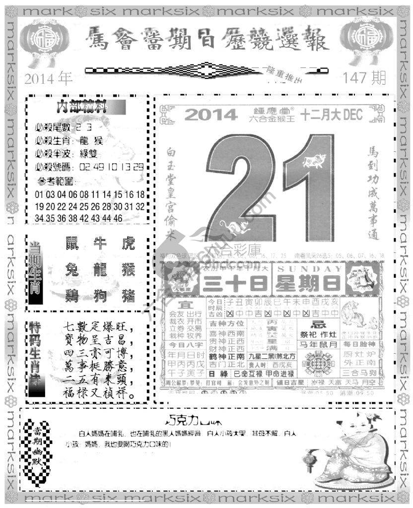 当天报