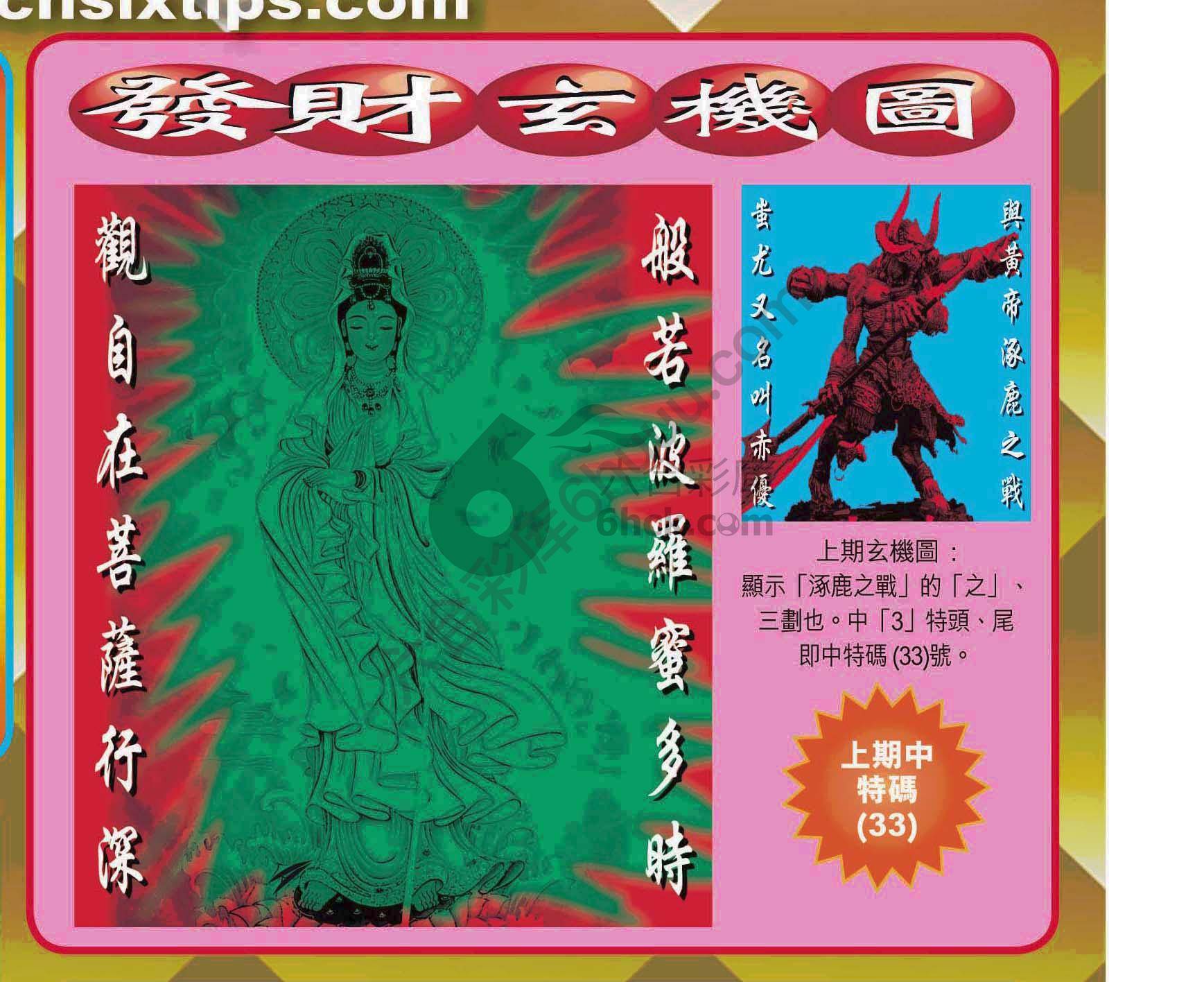 发财玄机图