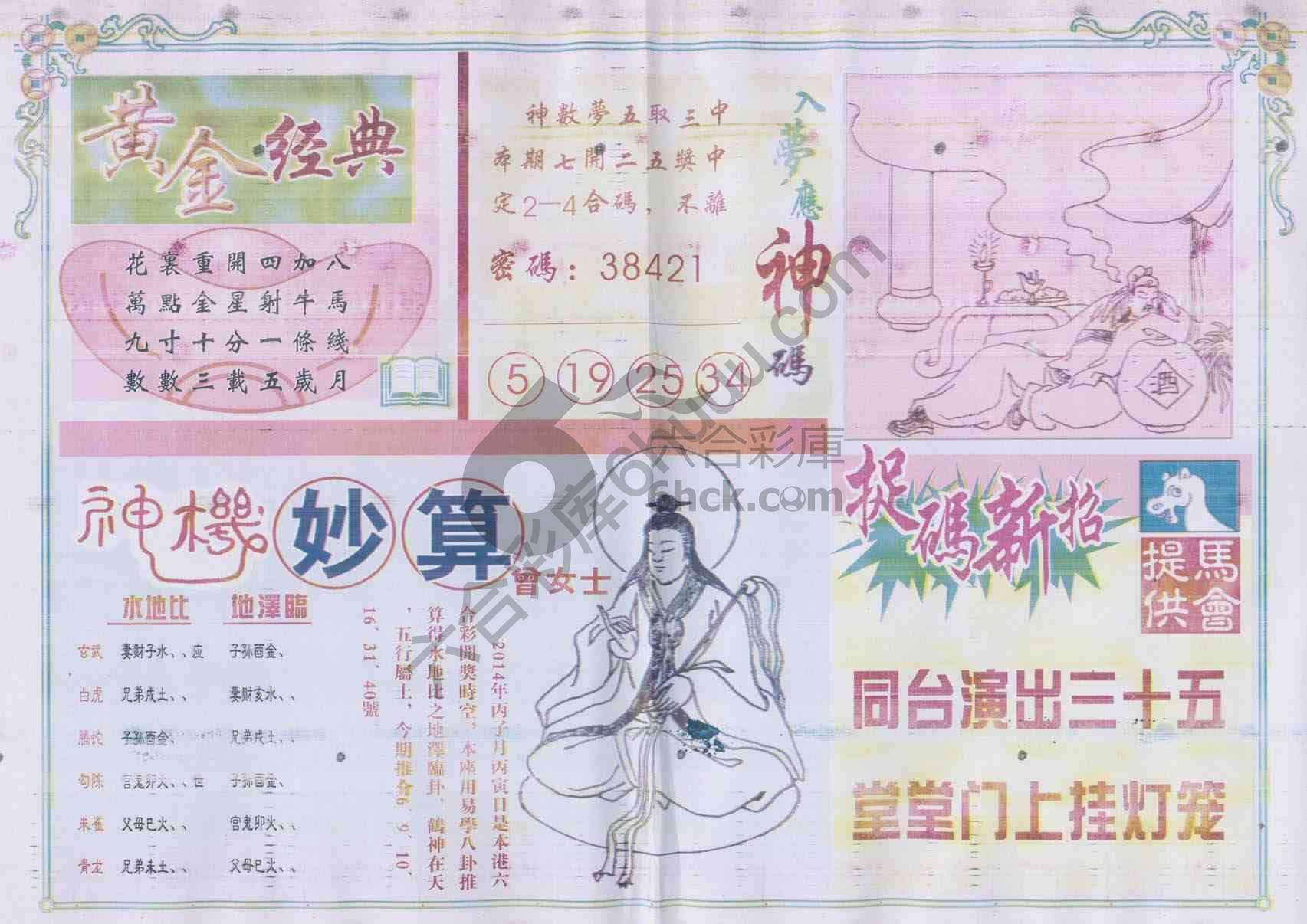 老版曾女士
