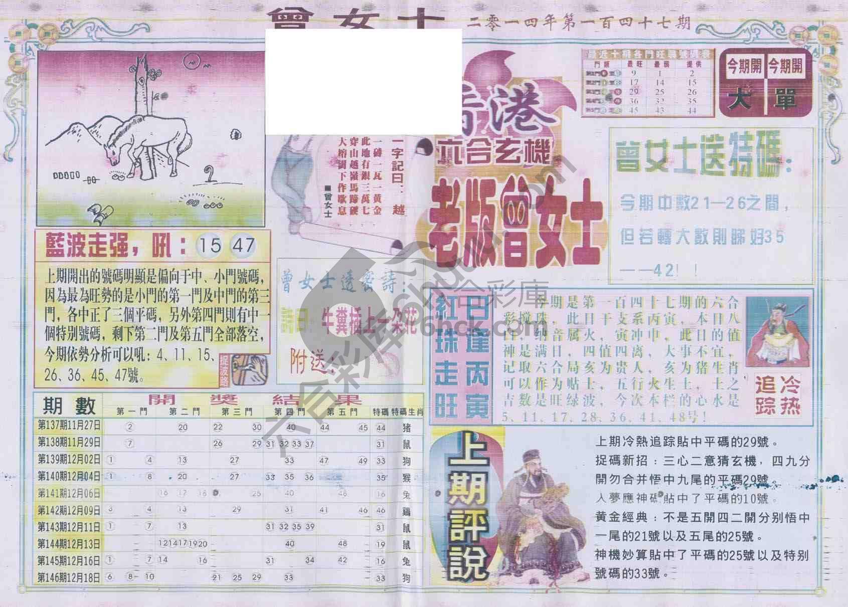 老版曾女士