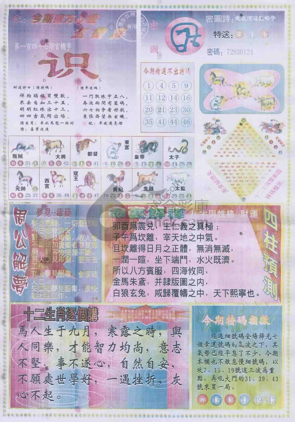 东方心经