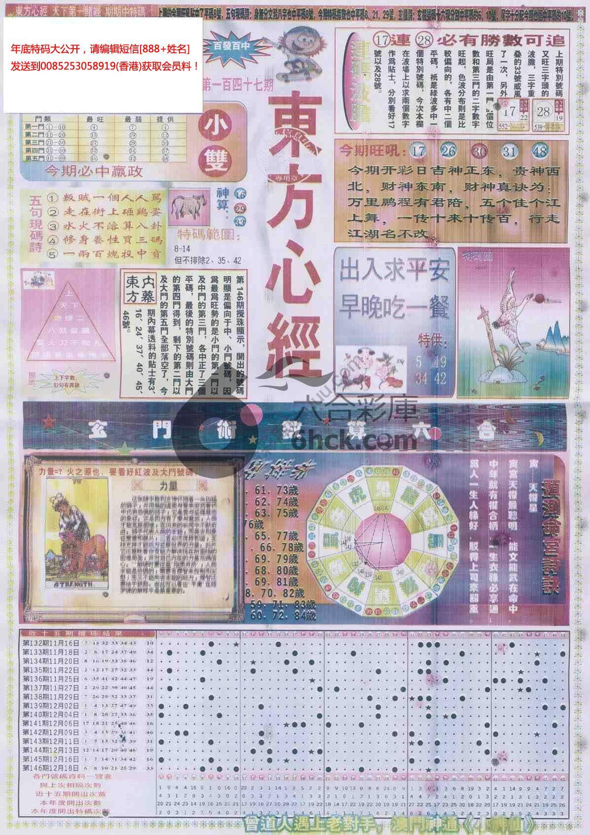 东方心经
