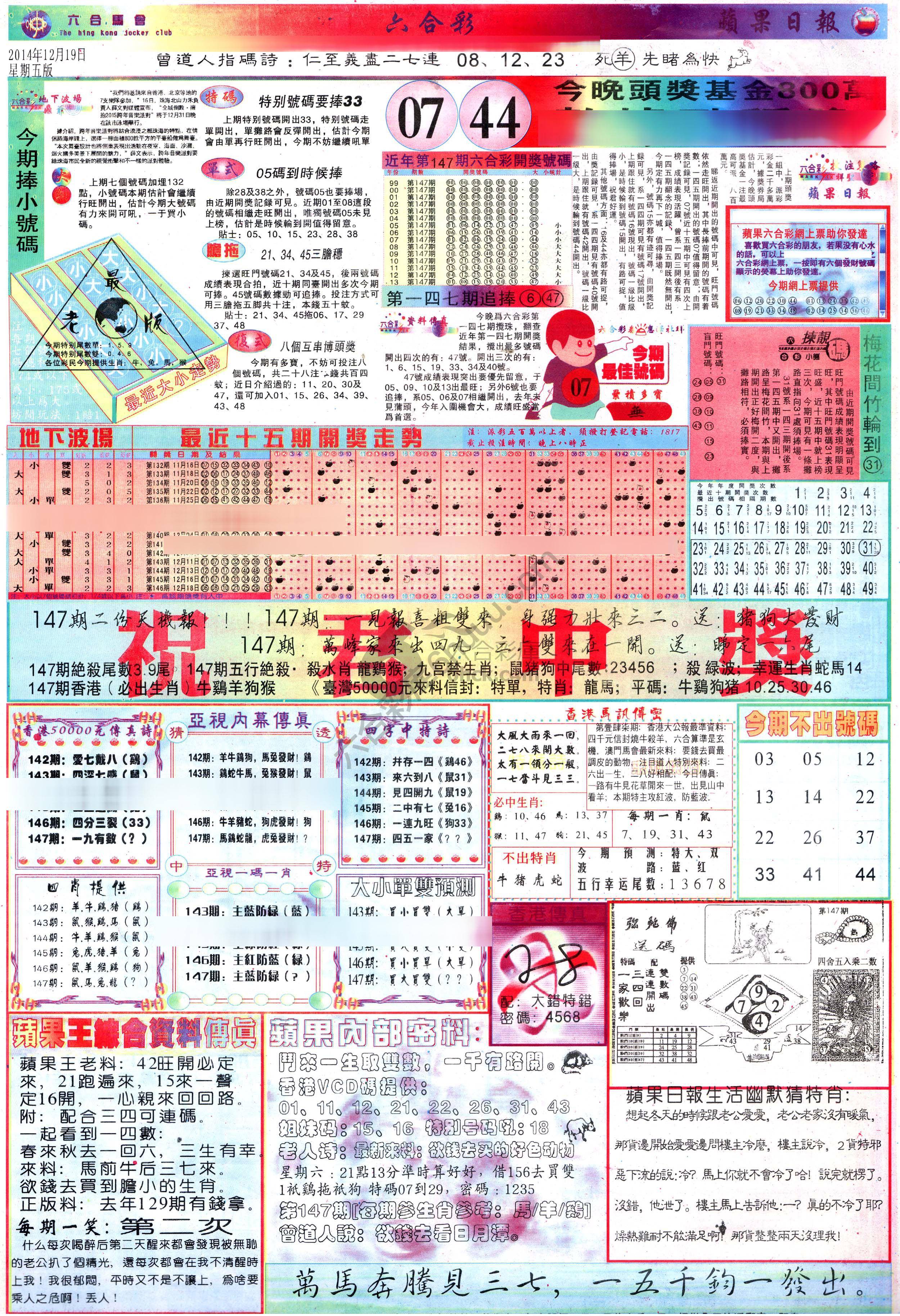 苹果日报