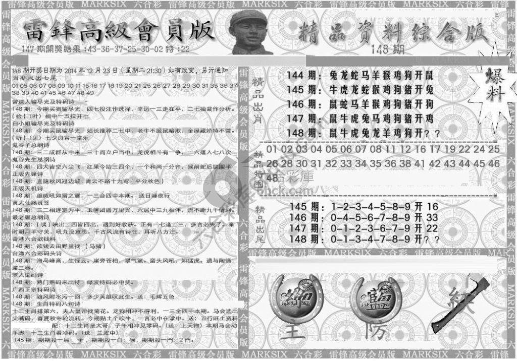 当天报